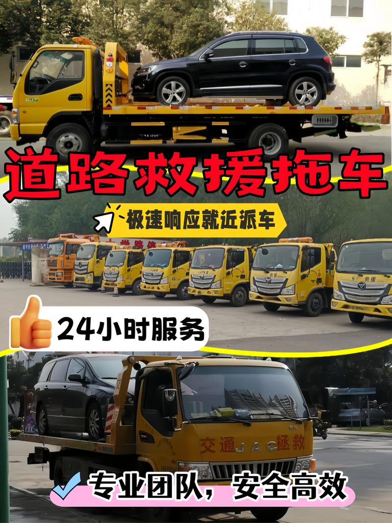 高速公路救援拖车／高速公路救援拖车电话