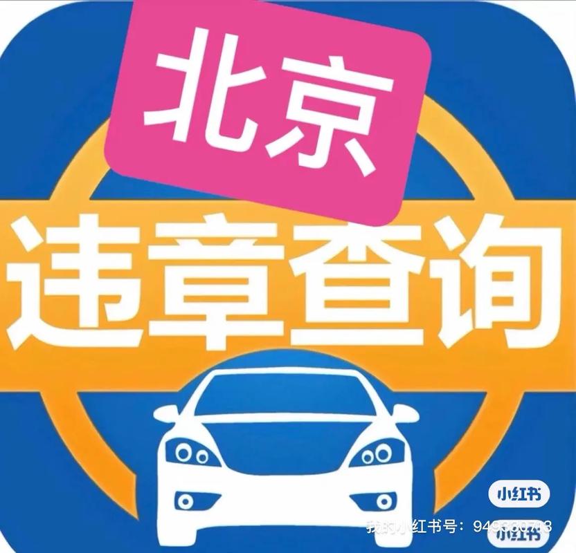 北京市车辆管理所官网／北京市车辆管理所官网查询