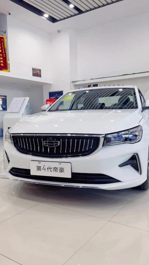 吉利帝豪第4代 吉利帝豪第4代自动挡落地多少钱