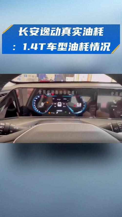 逸动xt油耗(逸动XT油耗多少)