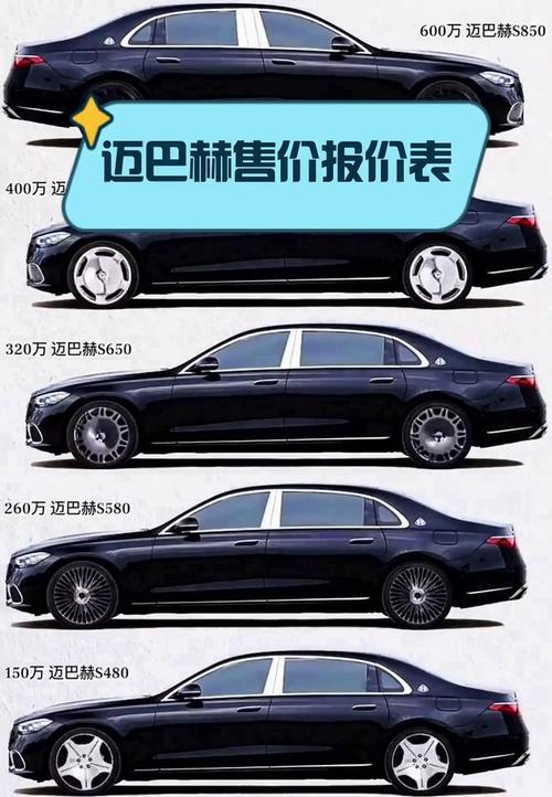 迈巴赫62价格 迈巴赫62s价钱