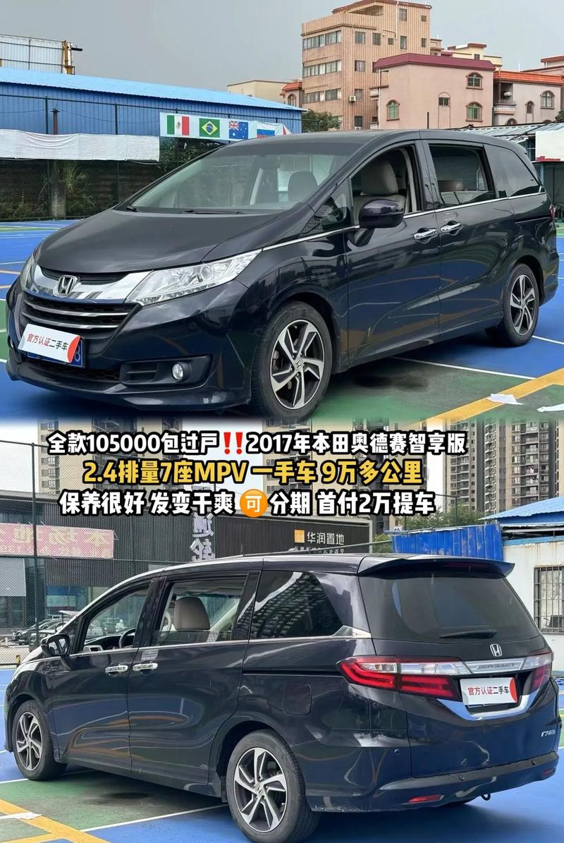 本田奥德赛口碑怎么样,本田奥德赛质量可靠吗