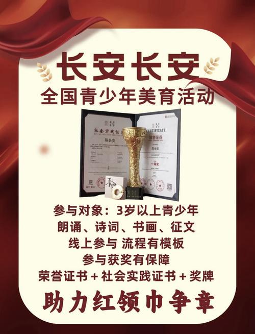 长安官方网站入口 2025长安长安报名入口