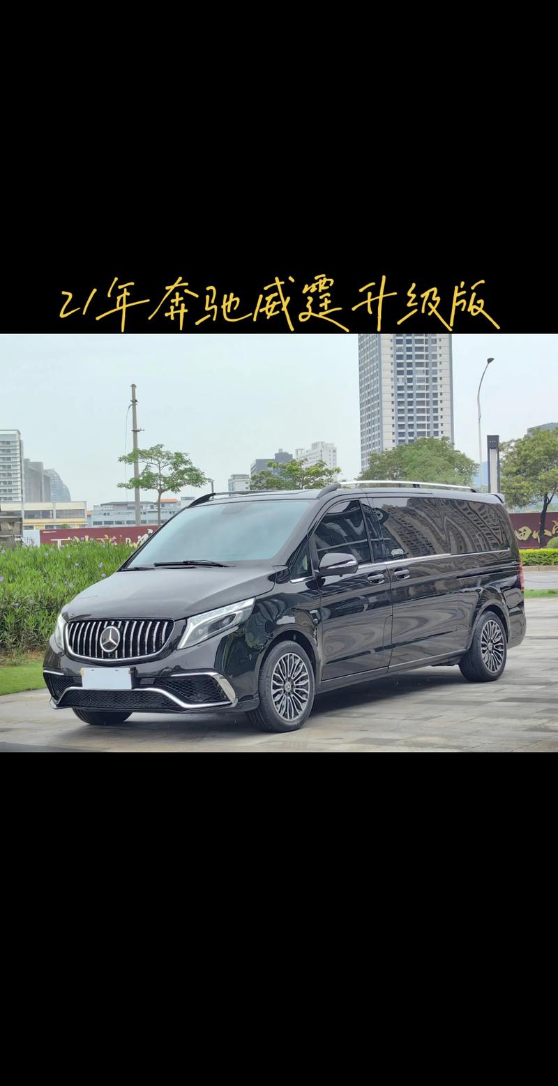 新款奔驰商务车,奔驰商务车价格