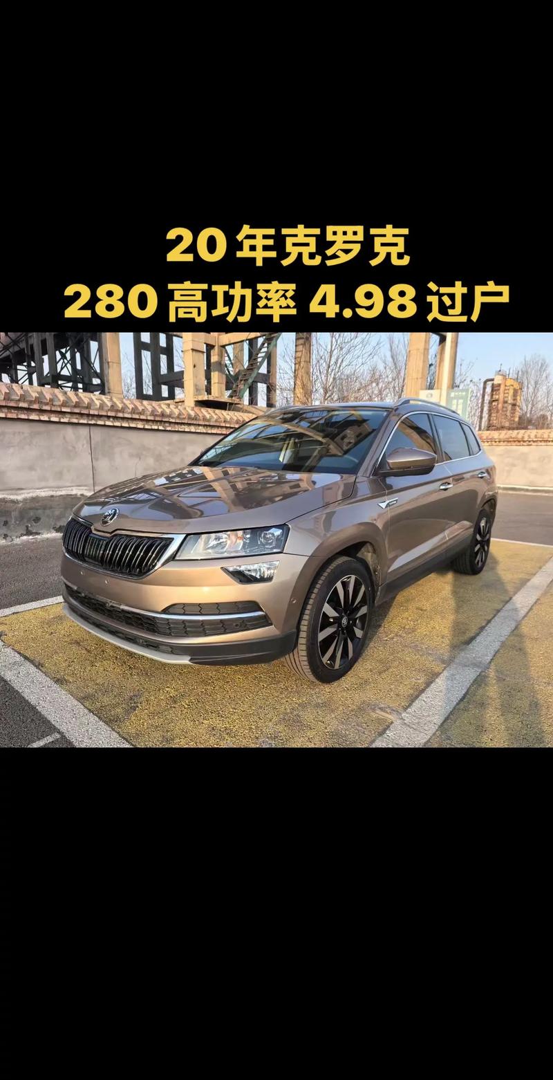 斯柯达柯珞克缺点,斯柯达suv柯珞克优缺点