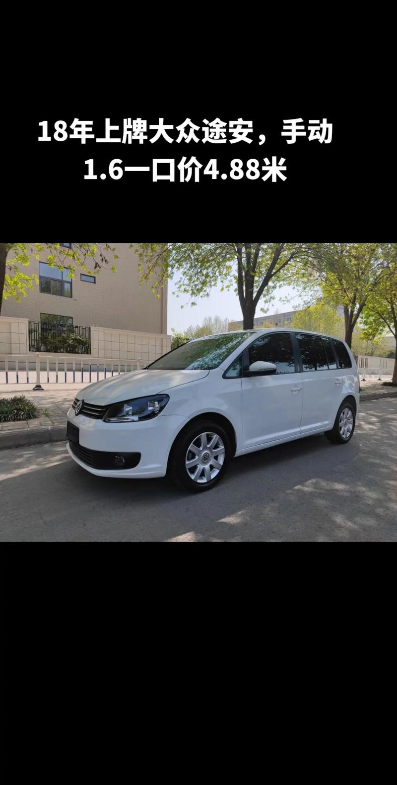 途安大众／途安大众是上汽还是一汽