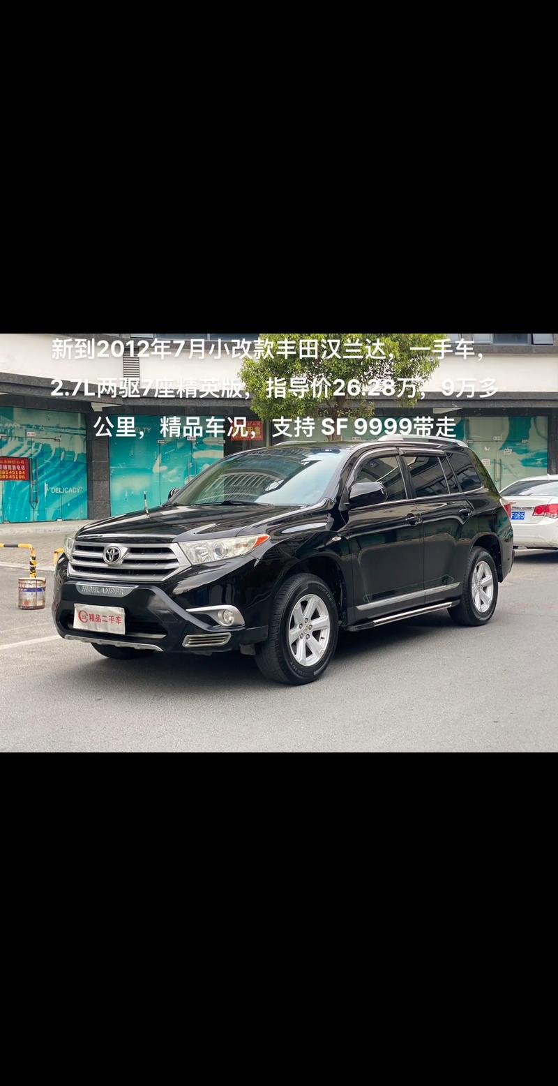 二手汉兰达7座价格／二手汉兰达七座suv报价及图片