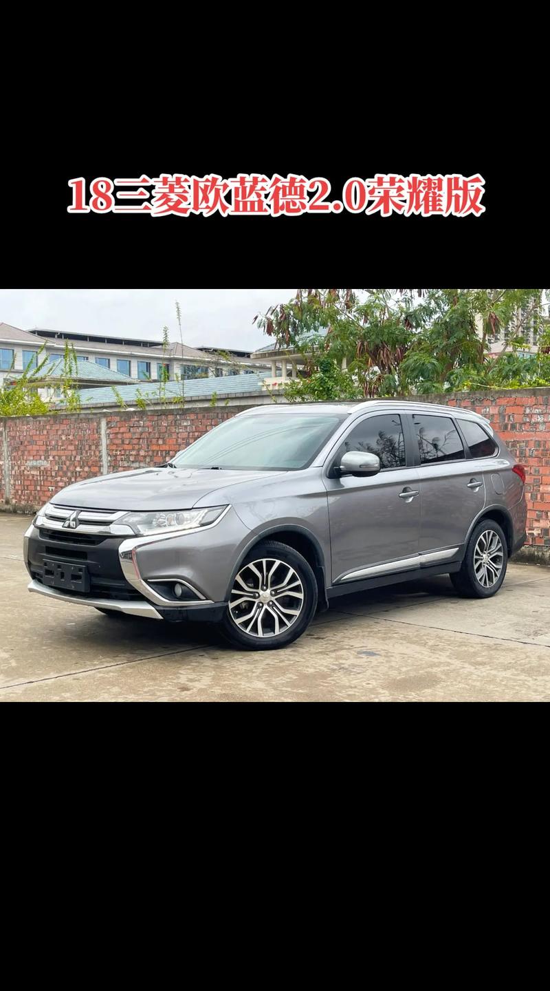 附近三菱欧蓝德4s店 三菱欧蓝德经销商