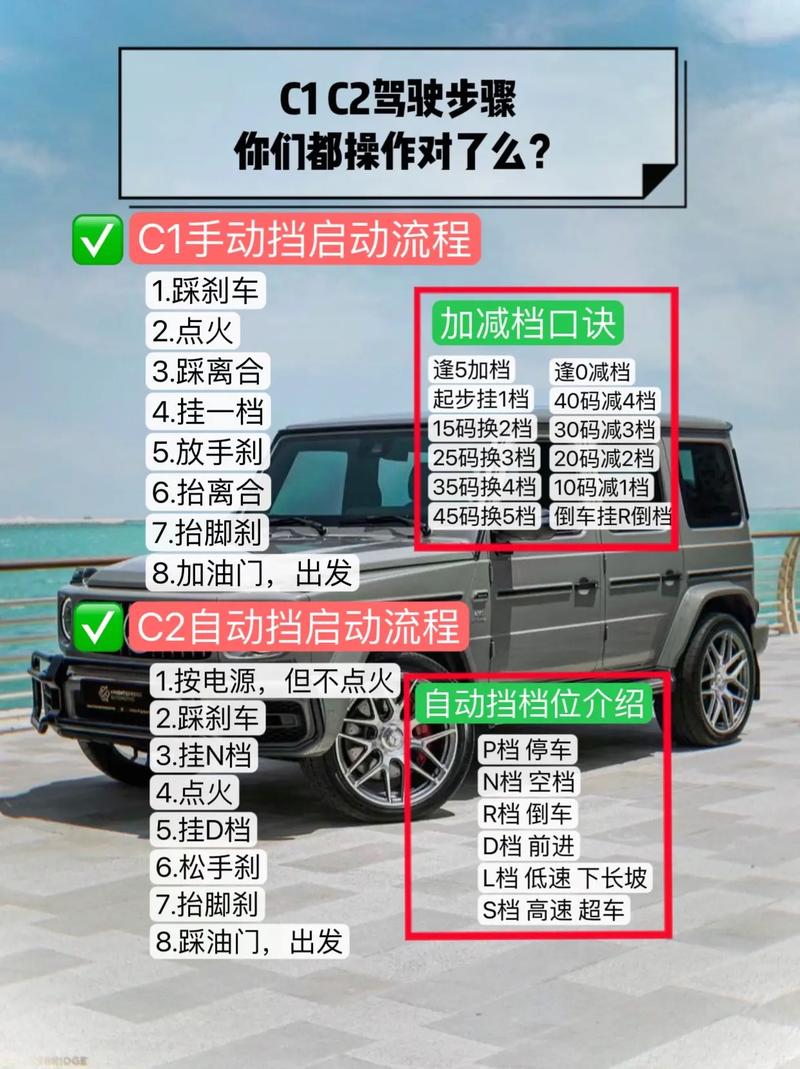 手动挡起步 手动挡起步流程