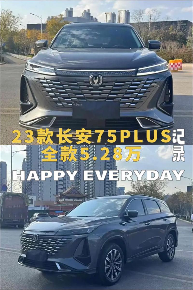 长安轿车新款的价格,长安轿车新款车2021多少钱