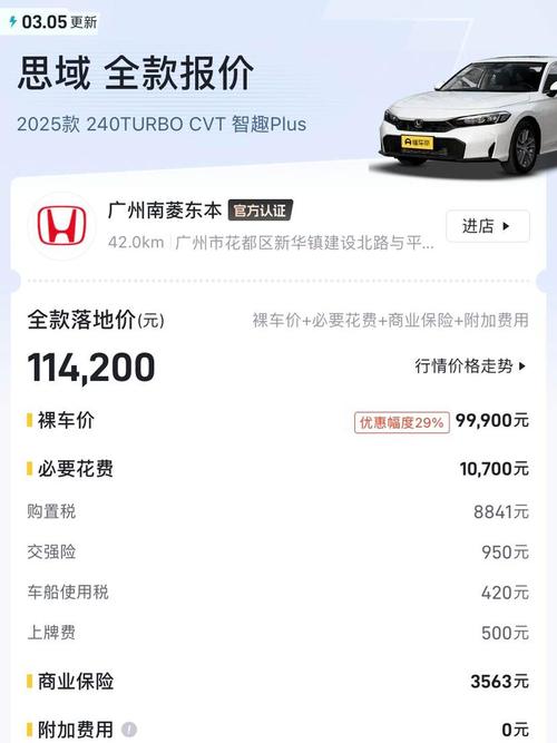 广汽本田车报价,广汽本田报价单