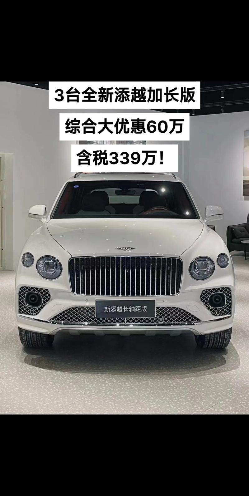 宾利价格一览表图(宾利价格价格表)