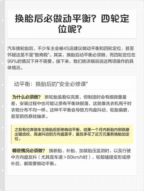 轮胎动平衡的作用,4s店为什么不建议做四轮定位