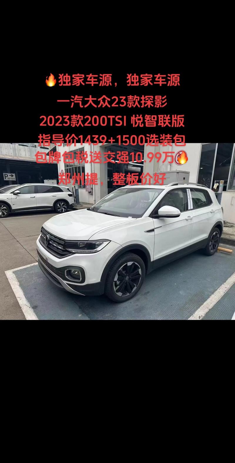 大众探影车质量怎么样,大众探影车主用车感受