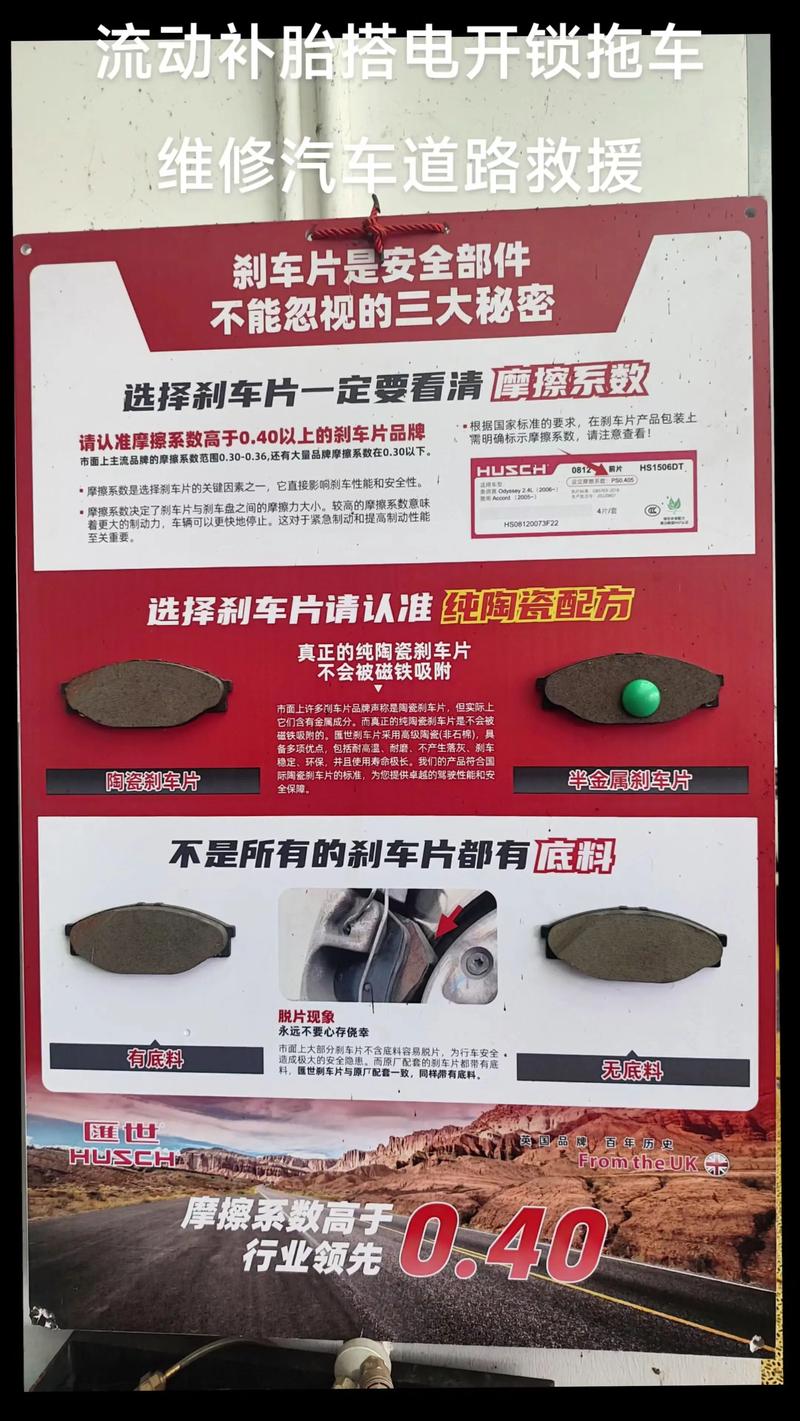 【刹车片品牌十大排行,刹车片哪个品牌质量好】