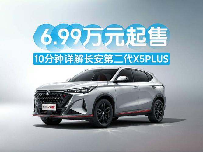 长安国产车suv排行榜／长安国产车suv排行榜及价格