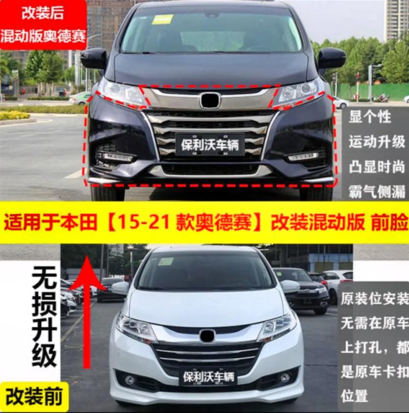 奥德赛的外观设计,奥德赛外观配件图