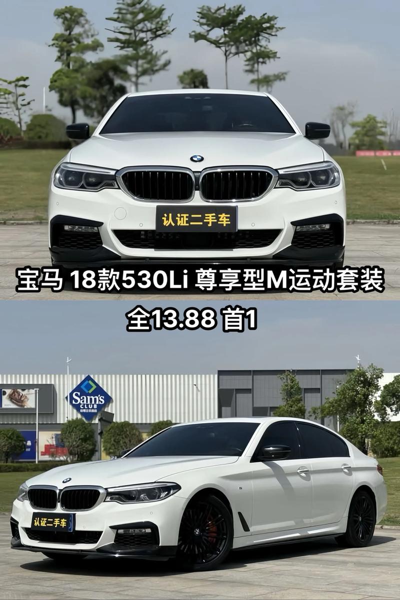 华晨宝马五系525报价(华晨宝马五系525报价多少)