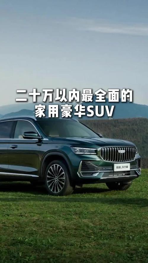 十几二十万的车推荐／十几二十万的车推荐suv
