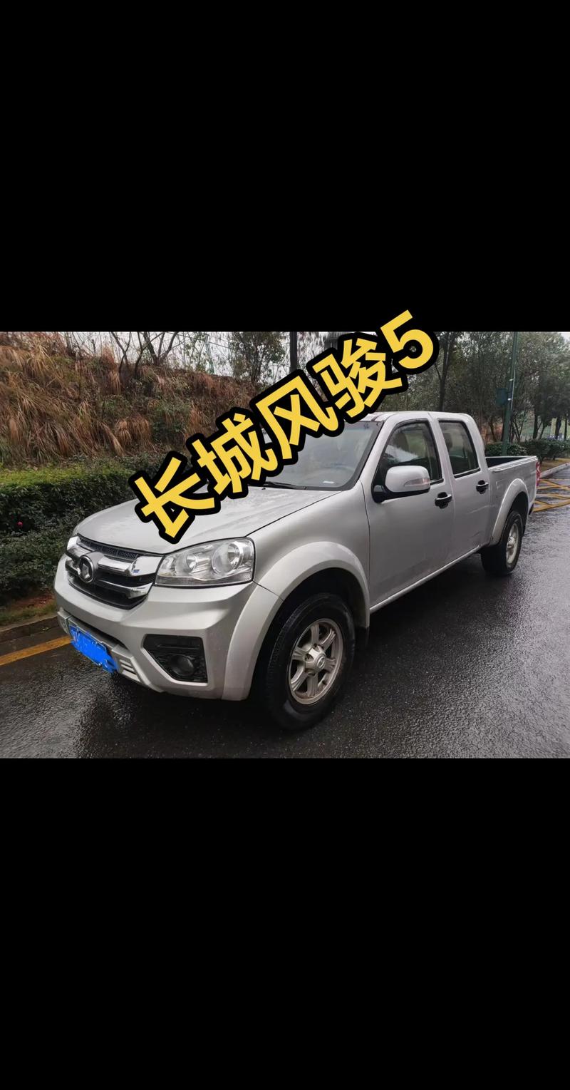 皮卡车风骏5多少钱,皮卡风骏5怎么样