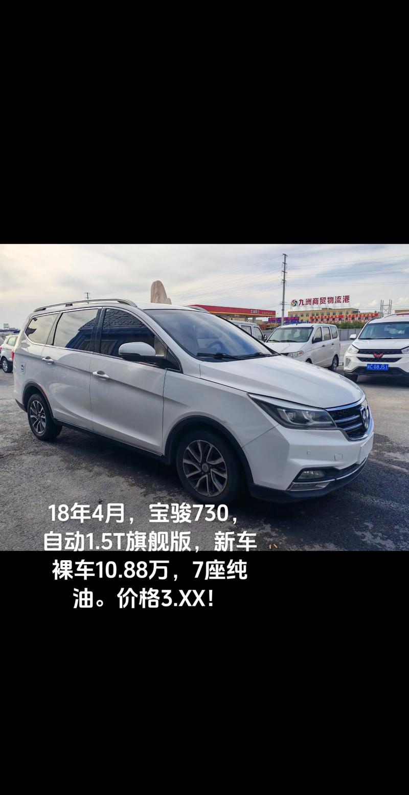 宝骏最新款七座 宝骏mpv七座