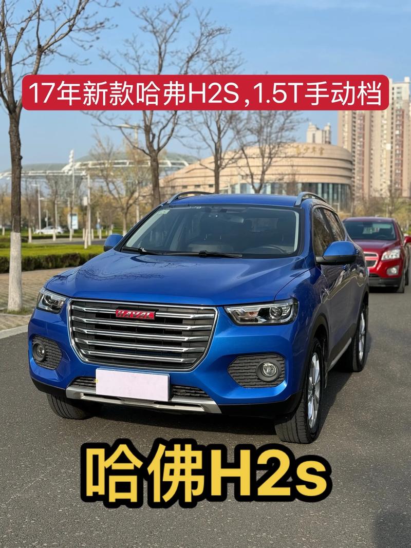 长城哈弗h2s报价／长城汽车哈弗h2s价格