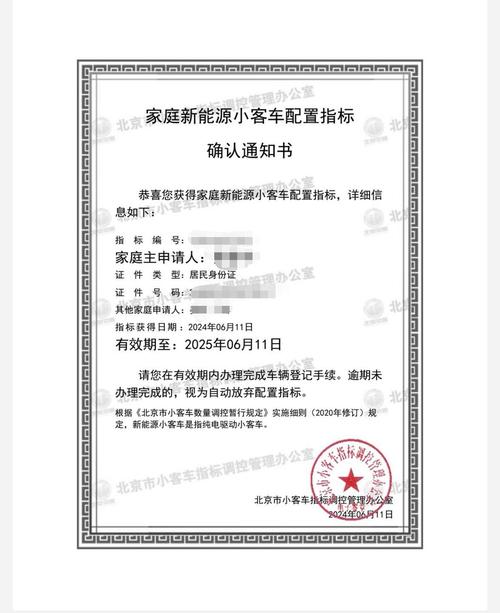 申请北京小客车指标(申请北京小客车指标官网入口)