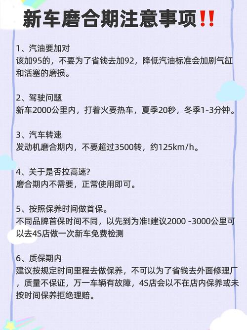 新车如何磨合才能达到最好效果(新车该怎么磨合才好)