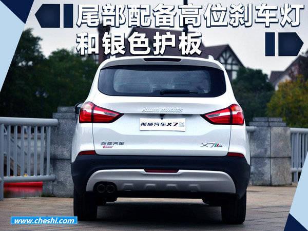 斯威x7自动挡价格／斯威x7自动挡价格表