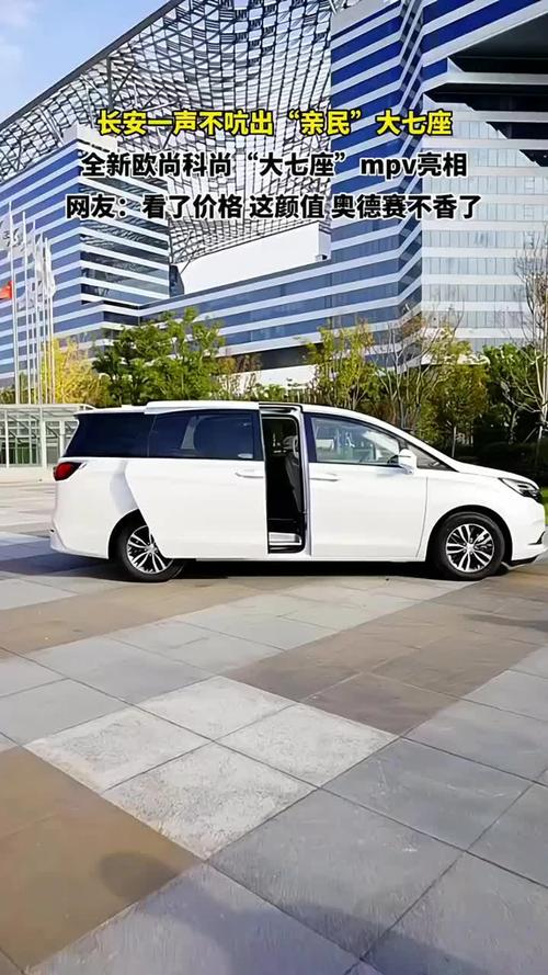 长安mpv7座最新款(长安最新款suv七座)