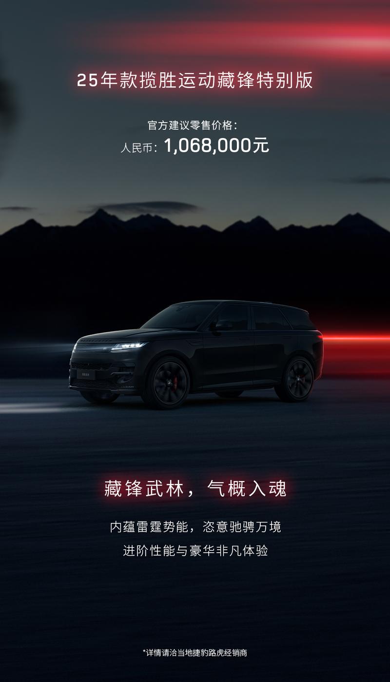 揽胜运动版2021款,揽胜运动版2025款新款报价