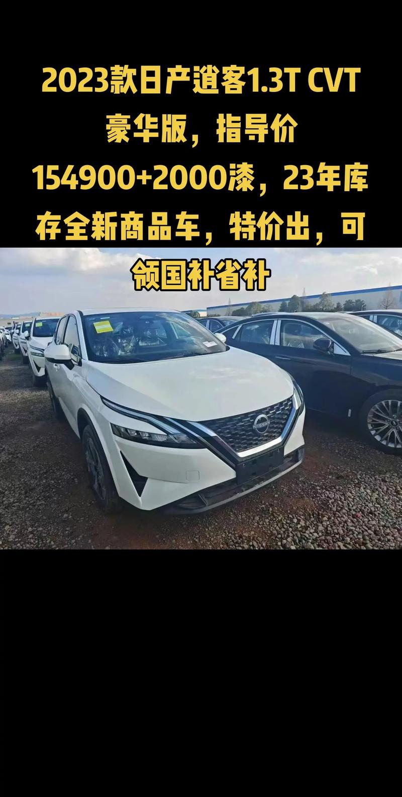 日产逍客2022新款落地价图片/日产逍客最新报价