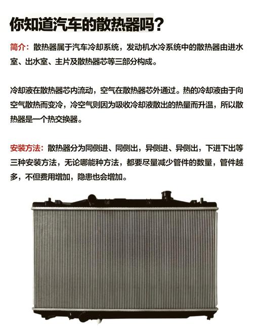 北汽新能源ev300 北汽新能源ev300暖风散热器温度是多少度