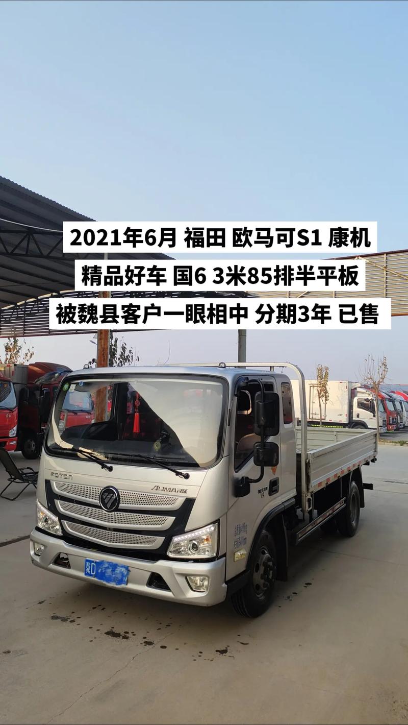 欧马可s1能拉多少吨 欧马可s1可以拖10吨货吗