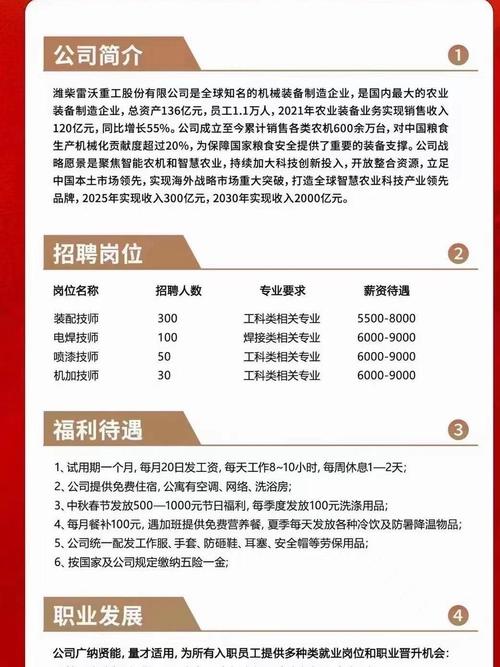 江苏悦达集团招聘 江苏悦达集团招聘简章