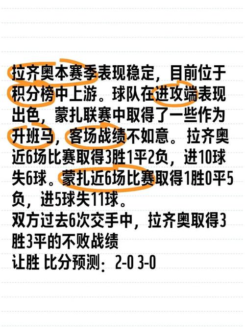 拉齐奥vs蒙扎 拉齐奥vs多特蒙德直播