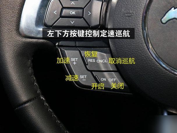 福特野马内饰图片／福特野马内饰按钮介绍图解