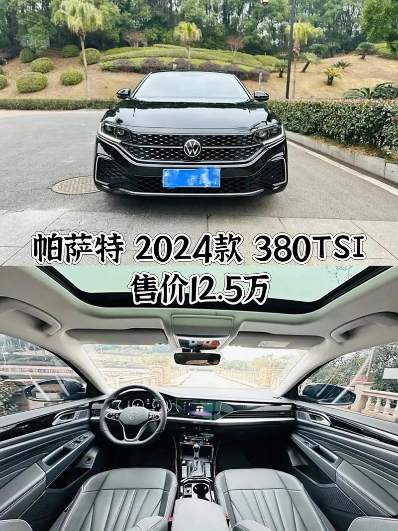 上海大众帕萨特2022款报价,上海大众帕萨特最新报价