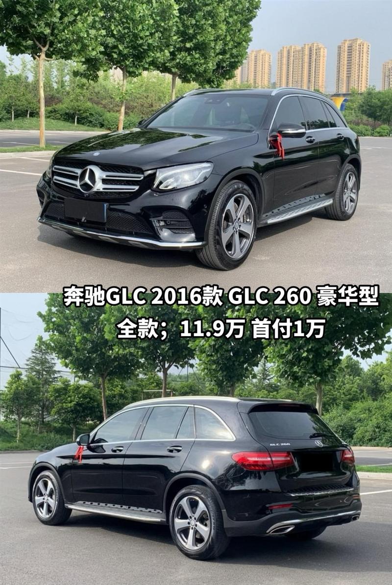 奔驰glc260报价及图片 奔驰gle530报价及图片