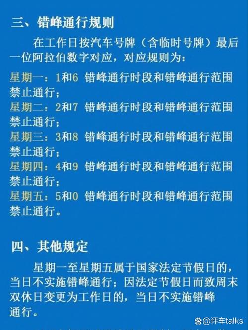 尾号限行怎么处罚 重庆尾号限行怎么处罚