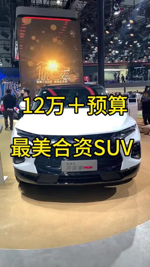 省油的suv8一12万左右／什么车最省油性能最好12万左右