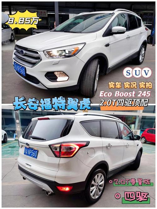 福特越野多少钱／福特越野多少钱新款
