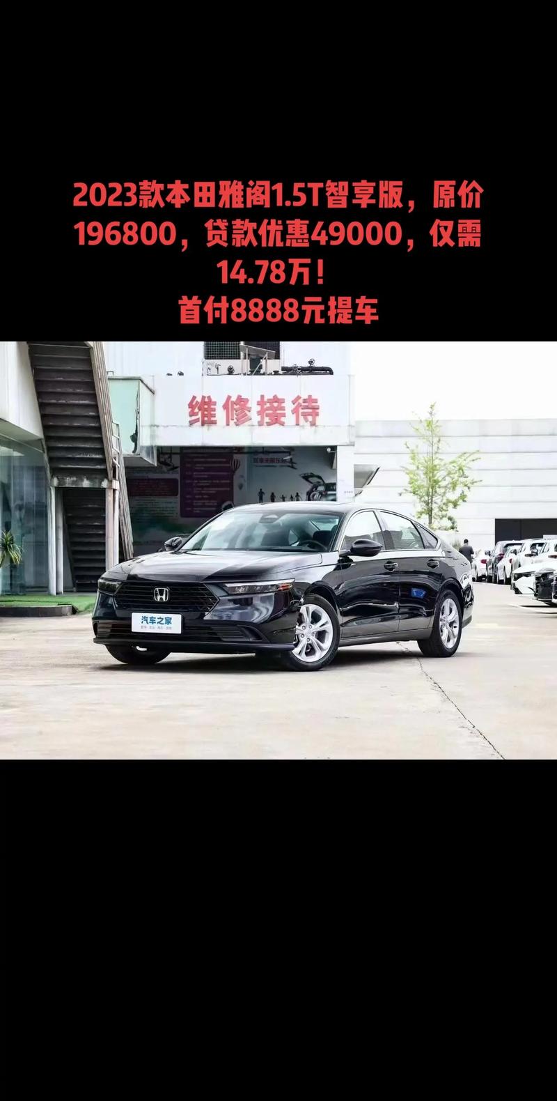 2023款雅阁(2023款雅阁价格)