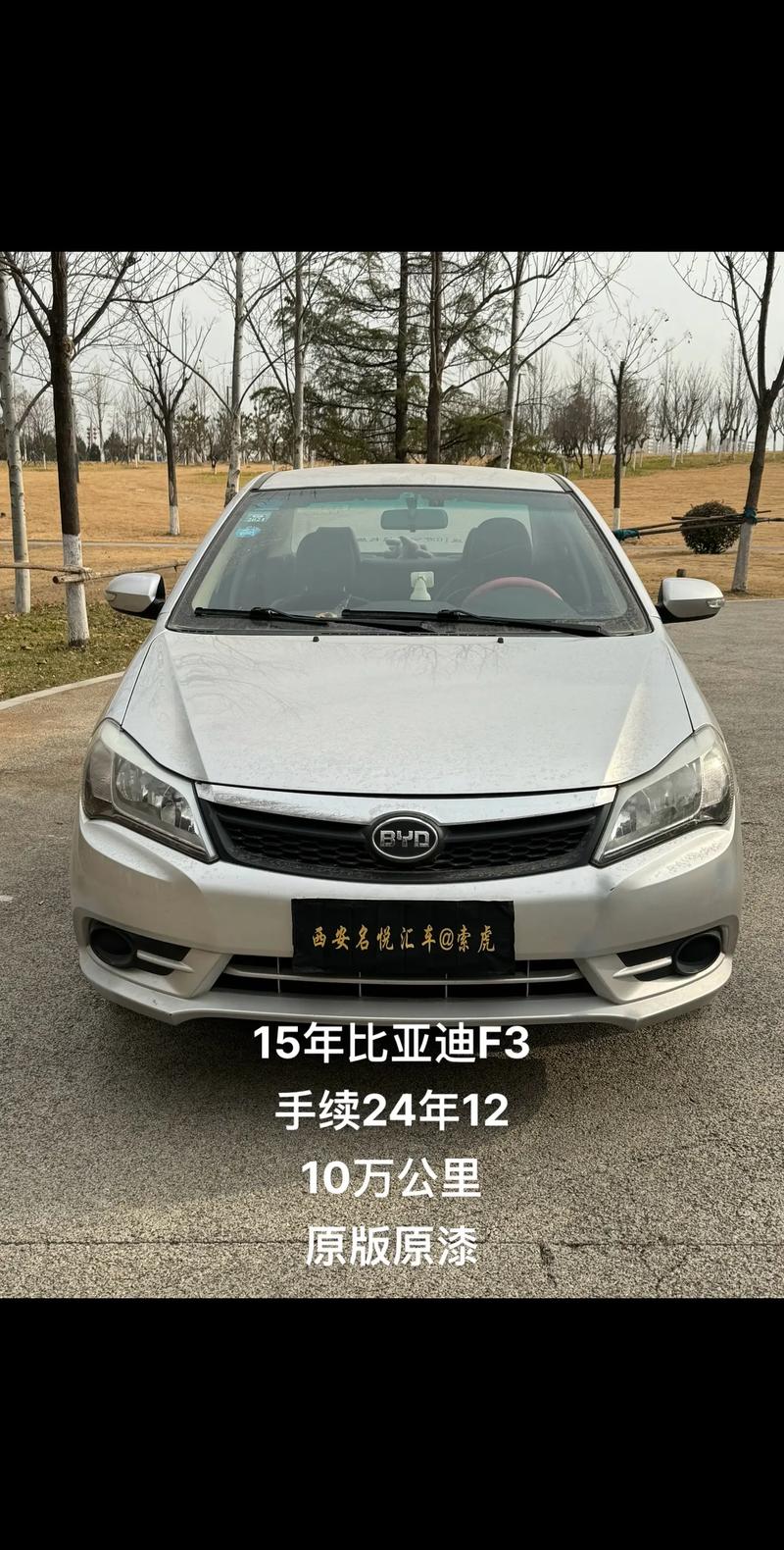 比亚迪f3汽车价格(比亚迪f32020款价格)