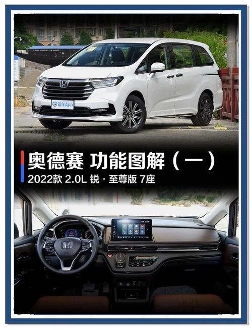 本田奥德赛油电混动／本田奥德赛油电混动和油电混合有什么区别