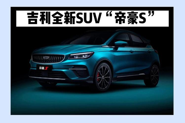 帝豪s销量这么低／帝豪销量高,为什么比较少见