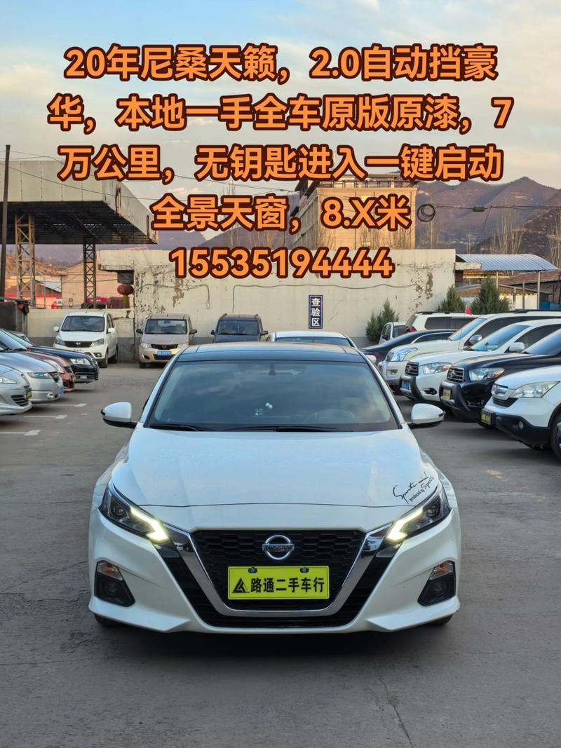 二手东风日产全部车型／二手东风日产车价