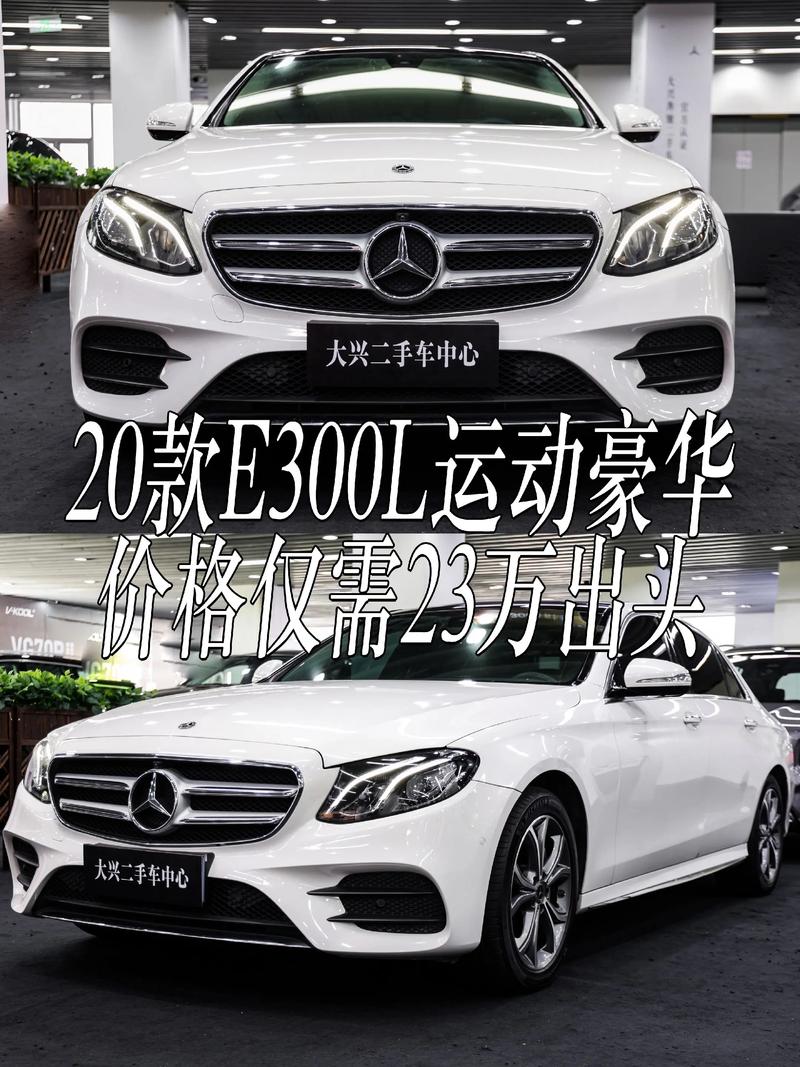 北京奔驰多少钱一辆／北京奔驰多少钱一辆e300l