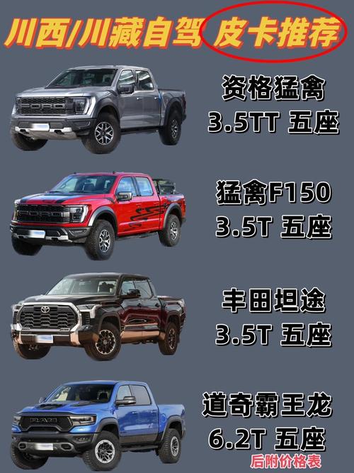 汽车之家官网皮卡车,汽车之家皮卡2021款报价大全