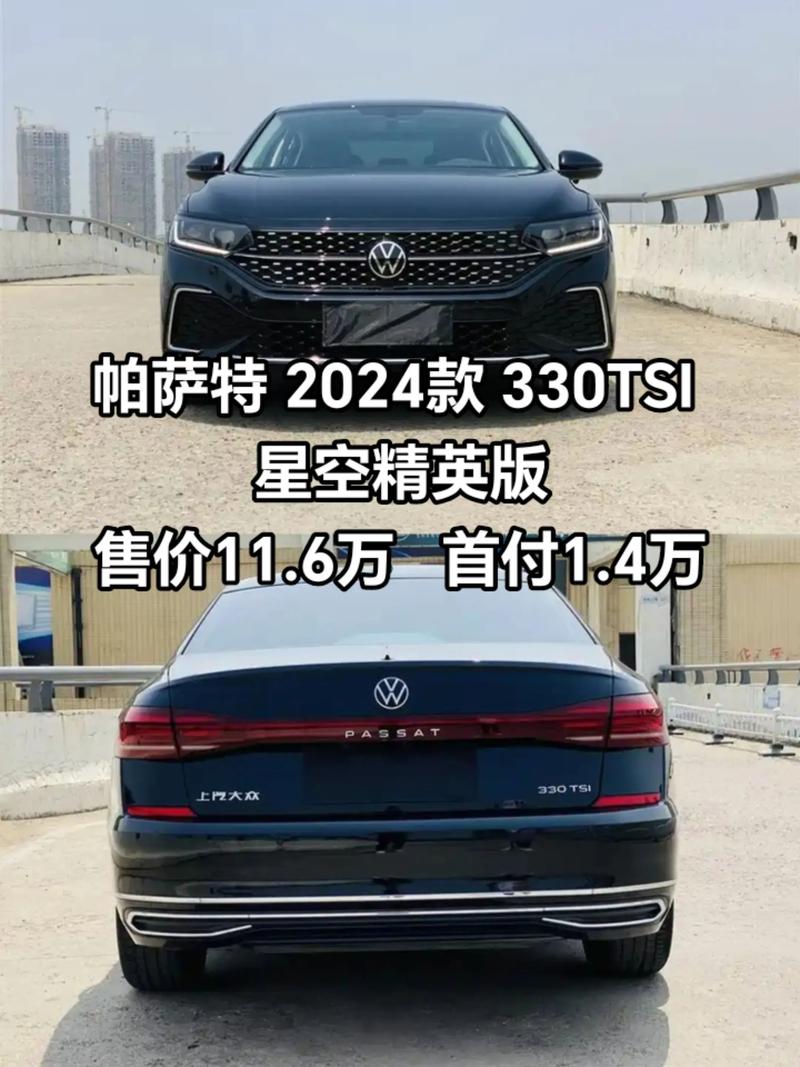 上海大众汽车帕萨特报价 上海大众汽车帕萨特报价表